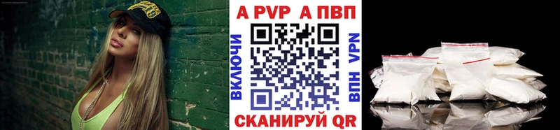 A-PVP Crystall  Емва 