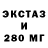 Экстази ешки _XAIPIK_