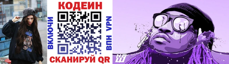 Кодеин Purple Drank  Емва 