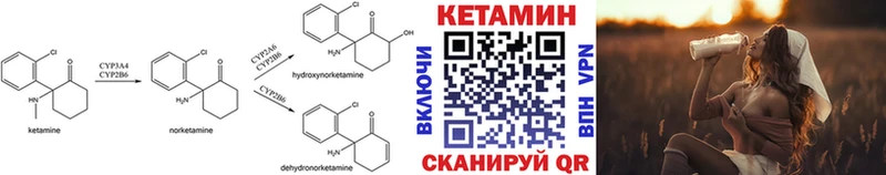 Кетамин ketamine  Емва 